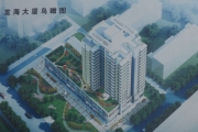 龙海大厦