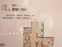 两室两厅一卫94平米